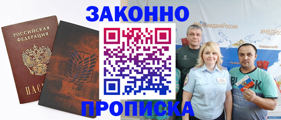 прописка иностранных граждан в Инте