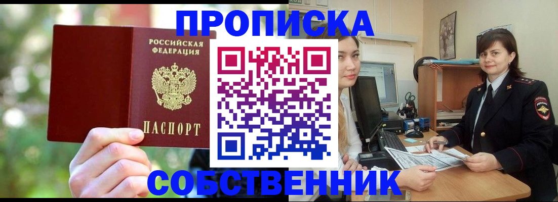 прописка иностранных граждан в Инте