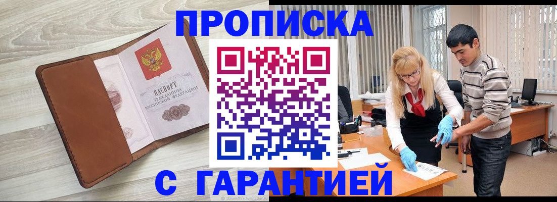 миграционный учет в Инте