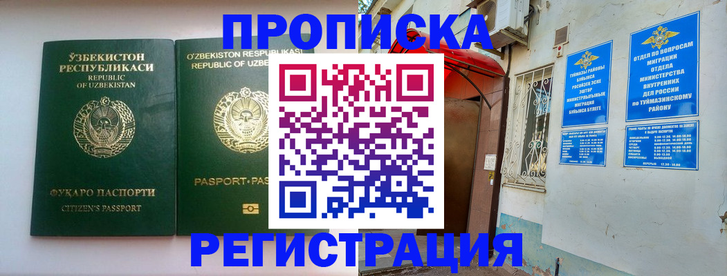 где прописаться в Инте