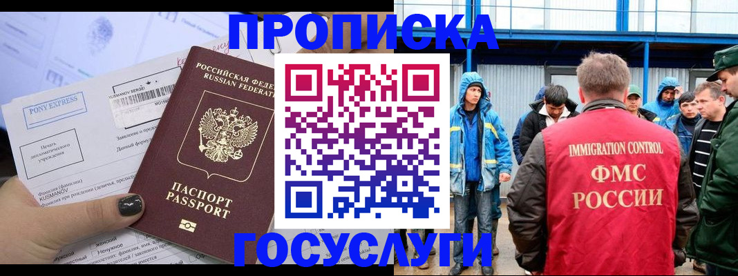 временная регистрация собственник в Инте