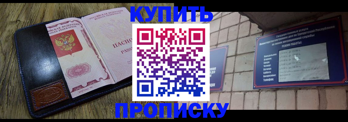 временная регистрация надежно в Инте